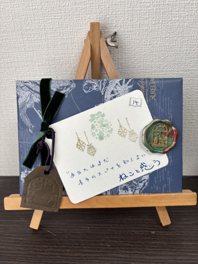 ねこ惑うみくじ14　画像1