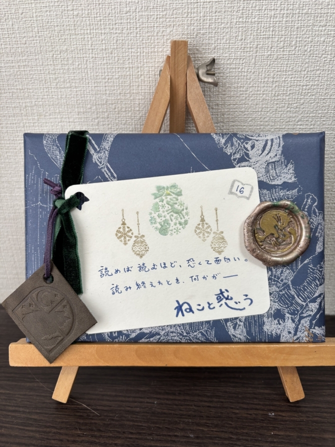 ねこ惑うみくじ16　画像1