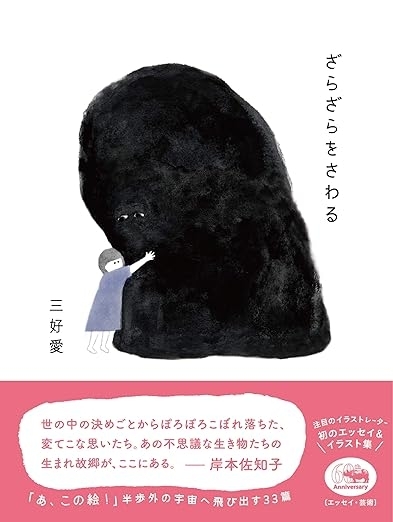 ざらざらをさわる　画像1