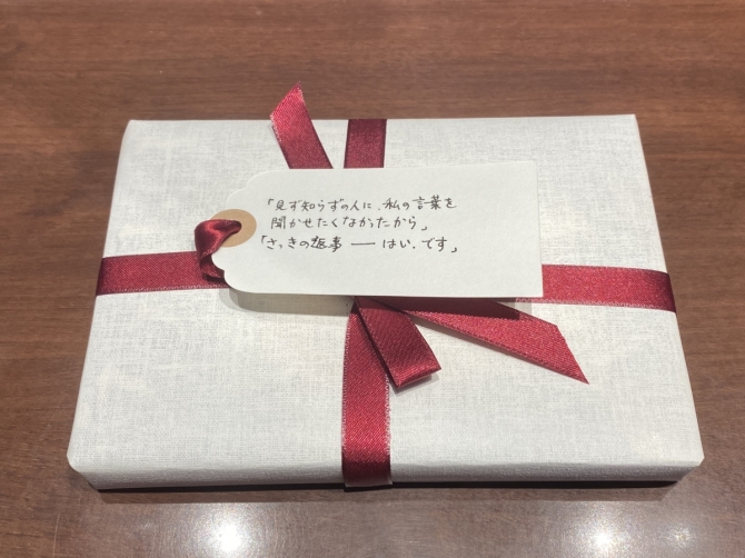 「一文選書」31　画像1