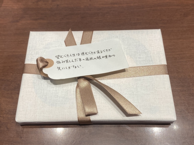 「一文選書」116 (文庫本小説)　画像1