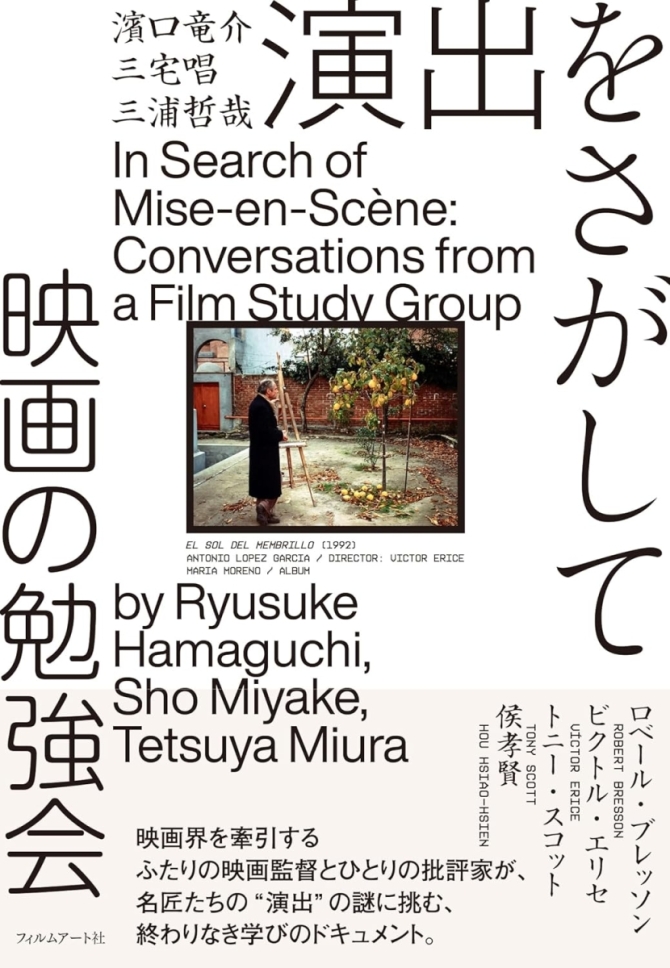 演出をさがして　画像1