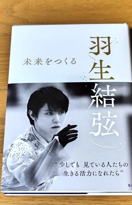 未来をつくる　画像1