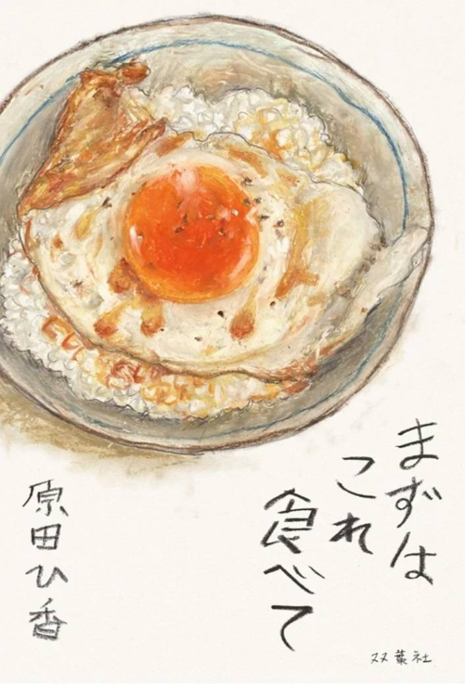 まずはこれ食べて　画像1