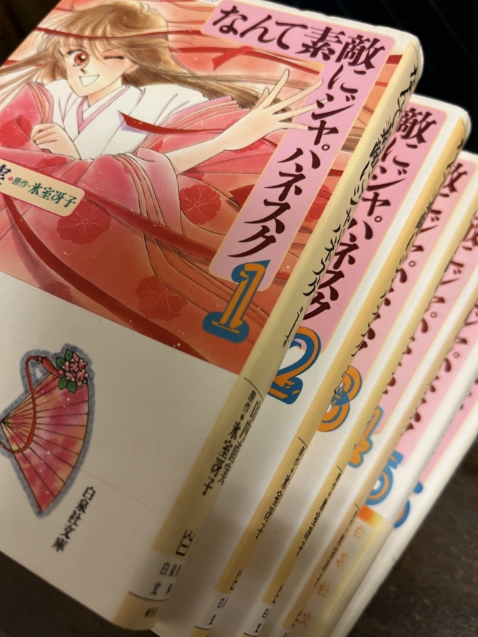 なんて素敵にジャパネスク 全巻コミックセット　画像1