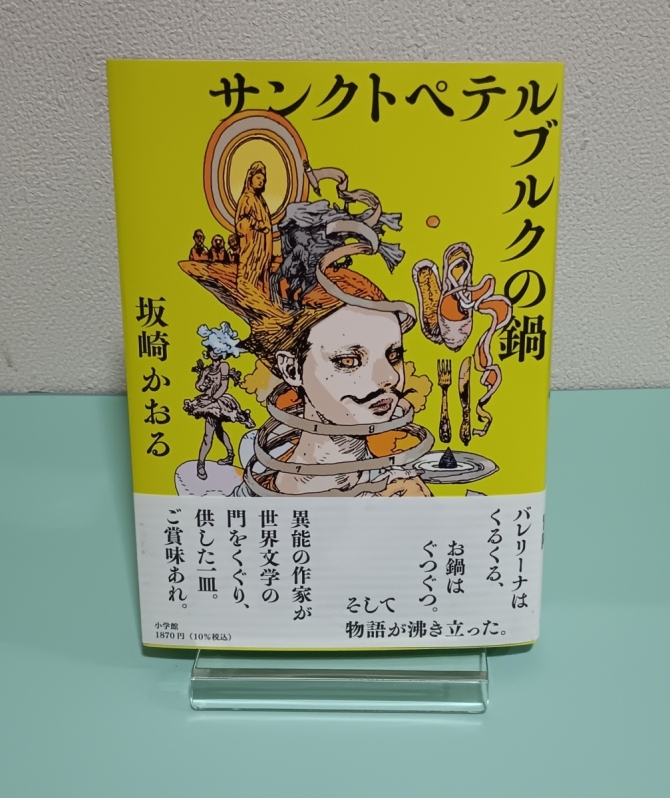 サンクトペテルブルクの鍋　画像1