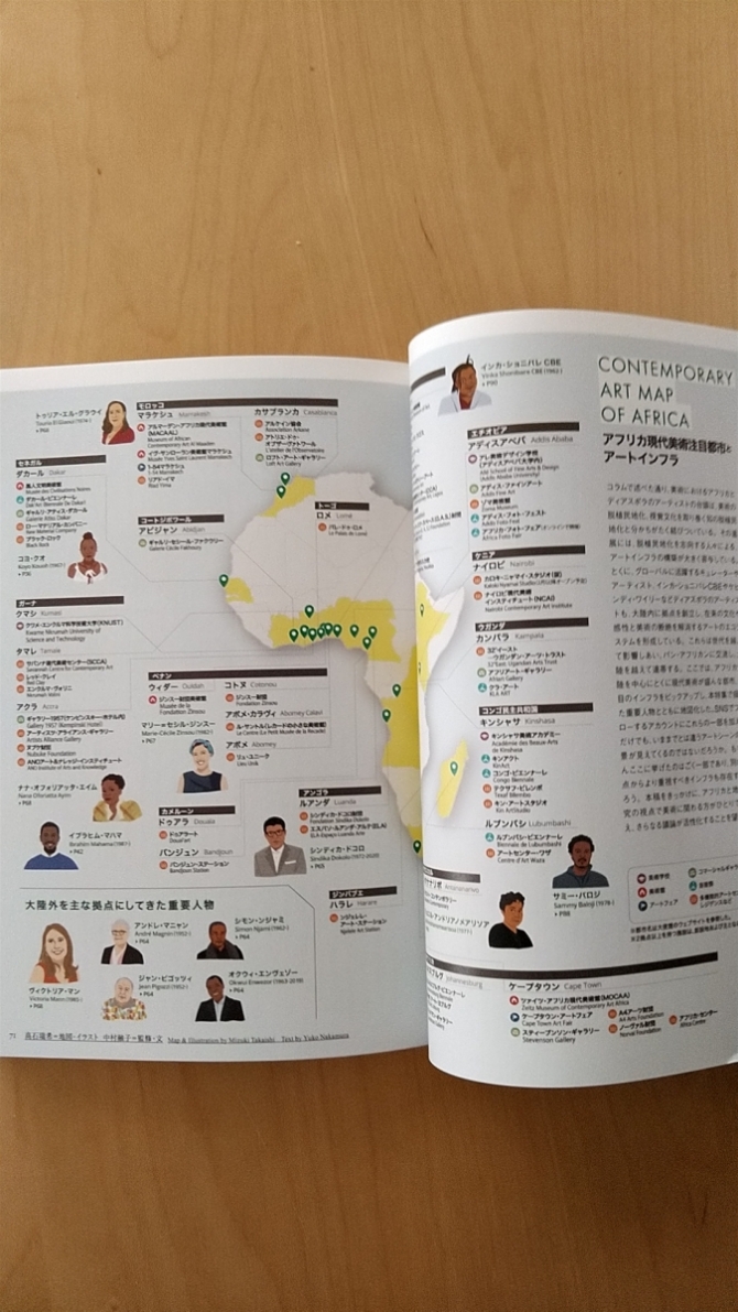 美術手帳　2023年4月号　画像2