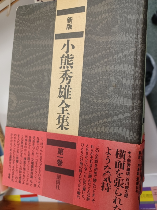 新版　小熊秀雄全集　1～5(全)　画像2