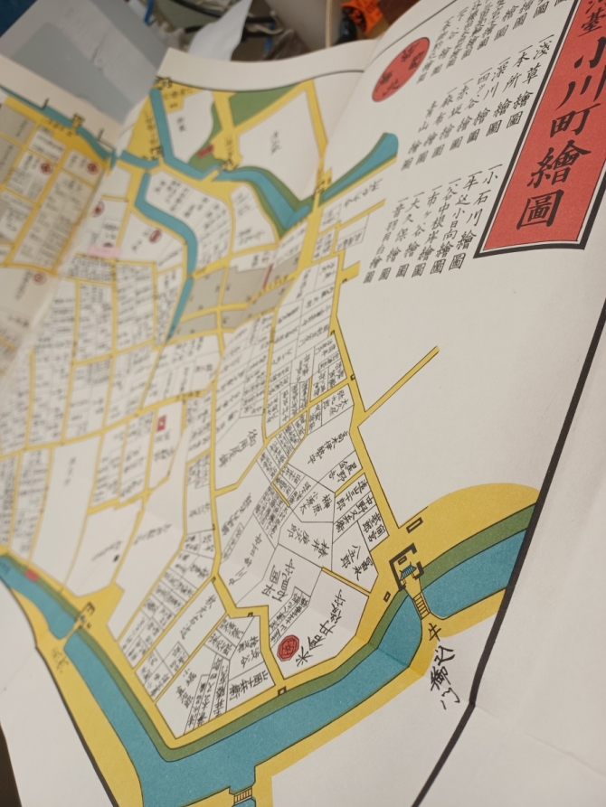 ＜『増補改正　飯田町駿河䑓小川町繪圖』尾張屋清七、1849年（嘉永二年）新刻、1863年（文久三）改正＞の複製版　画像2