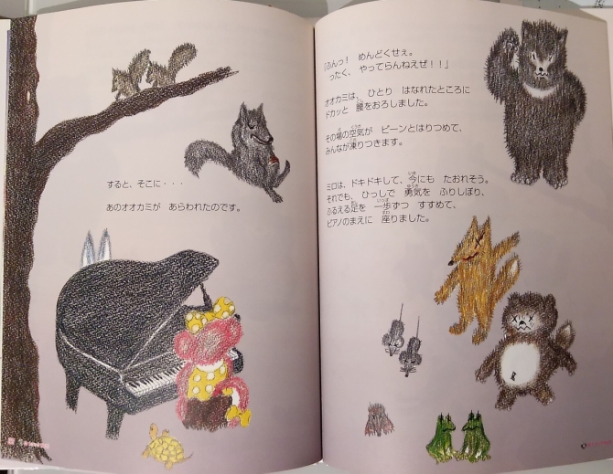 ミロと森のピアノ　画像2