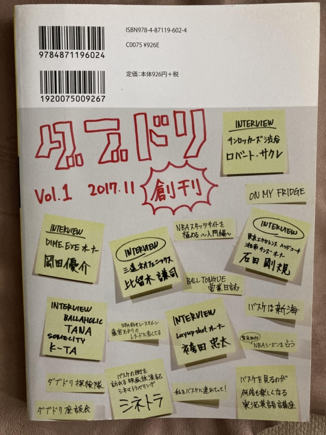 ダブドリ Vol.1　画像2