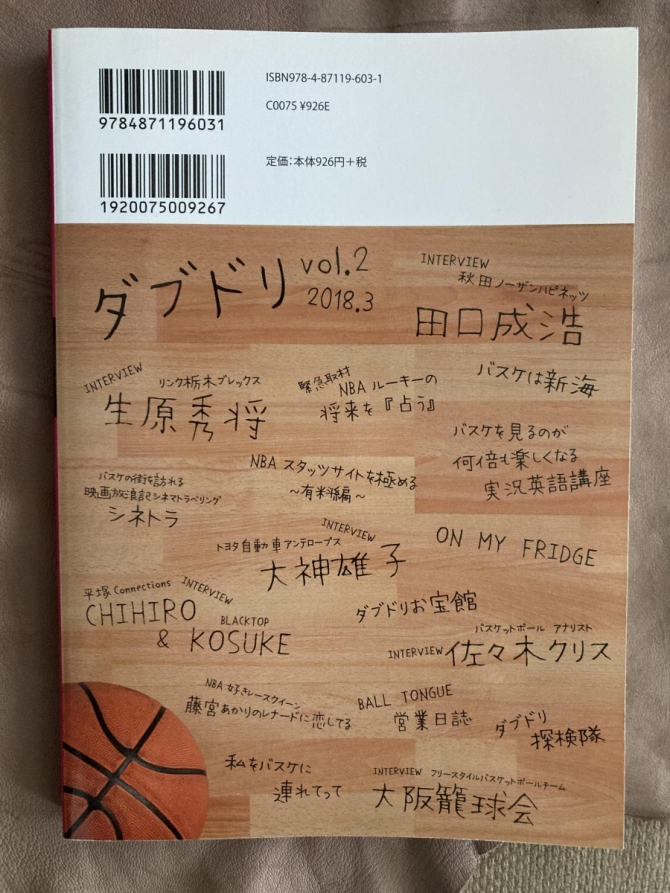 ダブドリ Vol.2　画像2