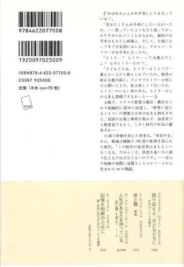 そこに僕らは居合わせた　画像2