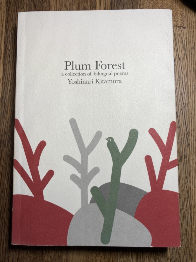 梅林歌集　Plum Forest　画像2