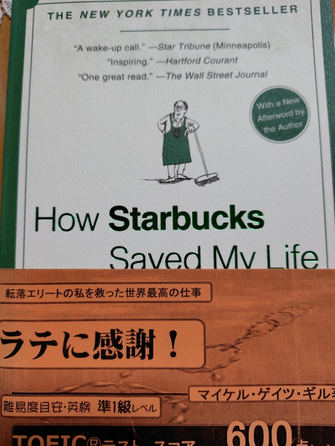 How Starbucks Saved My Life　画像1