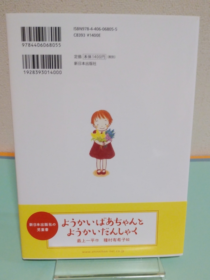 ようかいばあちゃんちのおおまがどき　画像2