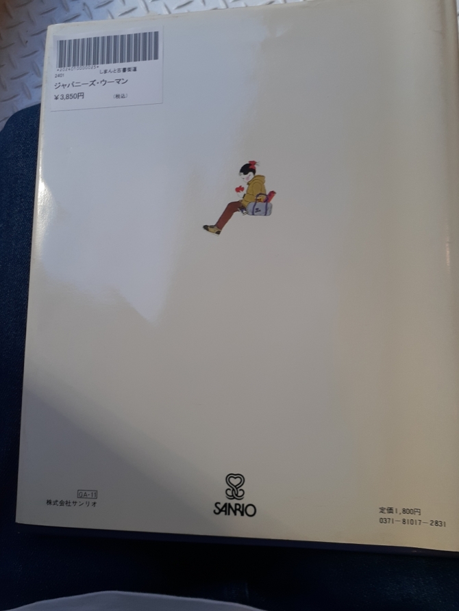 ジャパニーズ・ウーマン　画像2