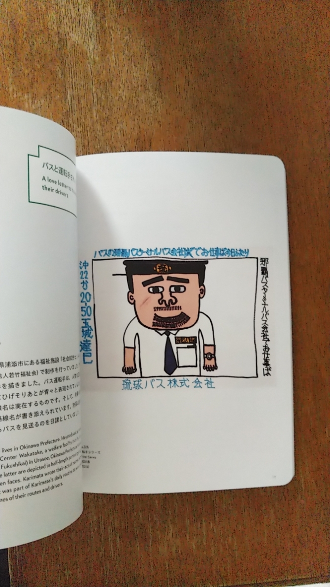 つくる冒険　画像2
