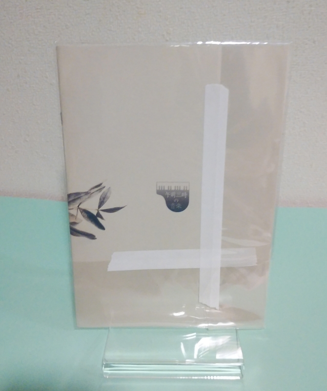 long way home 2冊限定販売のうちの1冊（2/2）　画像2
