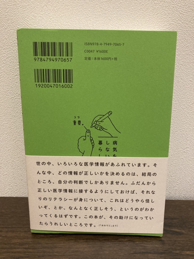 （あまり）病気をしない暮らし　画像2