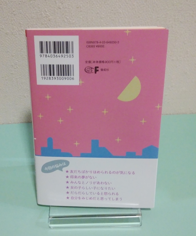 保健室には魔女が必要―MMMの息子　画像2