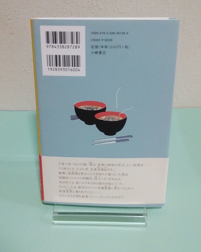 わたしは食べるのが下手　画像2