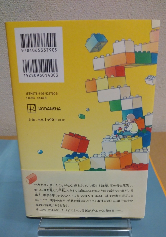 彼女たちのバックヤード　画像2
