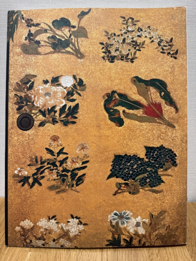 金刀比羅宮 書院の美 応挙・若冲・岸岱　画像2
