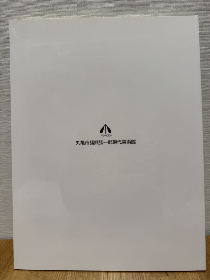 開館10周年記念  猪熊弦一郎の仕事展  時代を生かし彩ったもう一つの世界　画像2