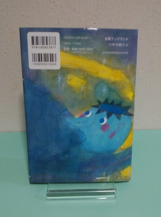 青いあいつがやってきた！？　画像2