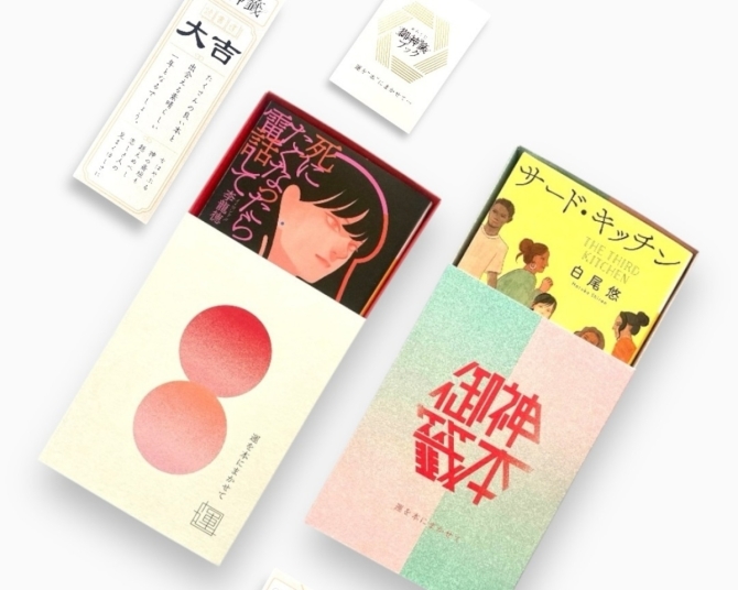 《御神籤ブック》in the box 琥珀　画像2