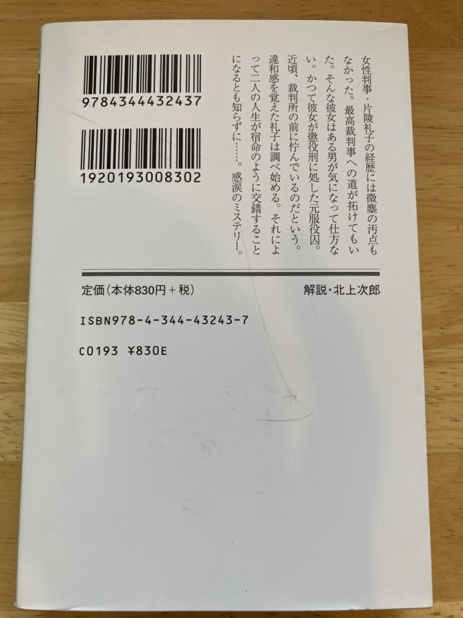 二人の嘘　画像2