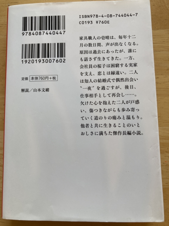 やめるときも、すこやかなるときも　画像2