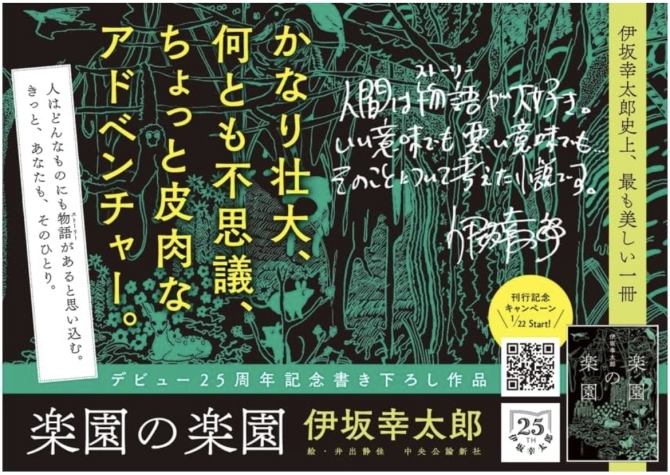 楽園の楽園　画像2