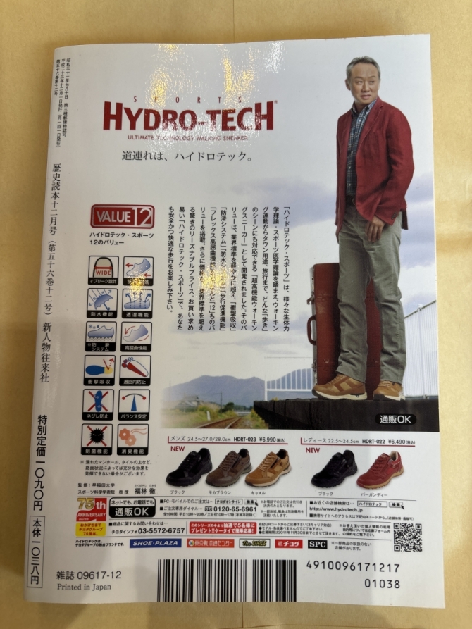 歴史読本2011年12月号「戦国武将の兄弟」　画像2