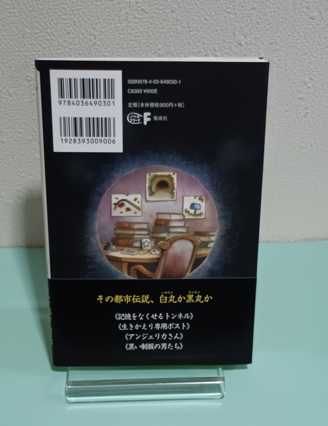 二の丸くんが調査中　画像2