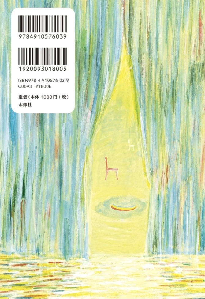 【サイン本】ありか　転売目的の方のご購入は固くお断りします。　画像2