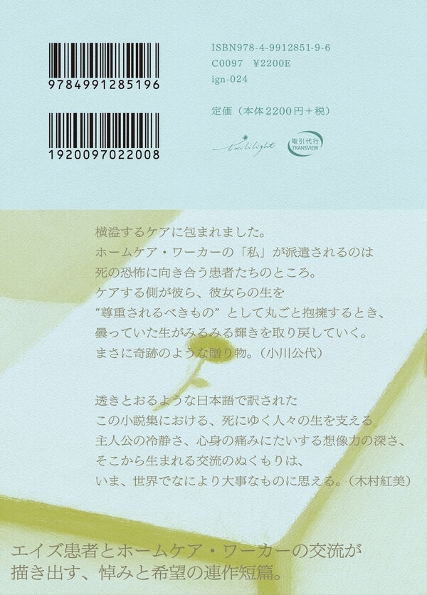 体の贈り物　画像2