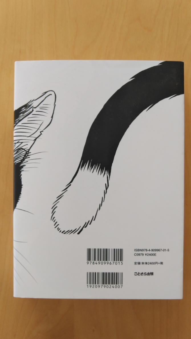 私という猫　画像2