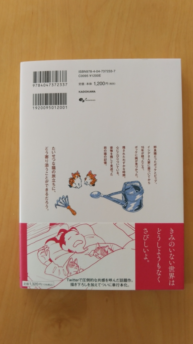 ポッケの旅支度　画像2