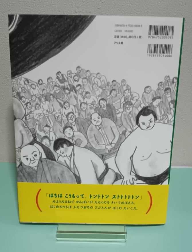 おれ、よびだしになる　画像2