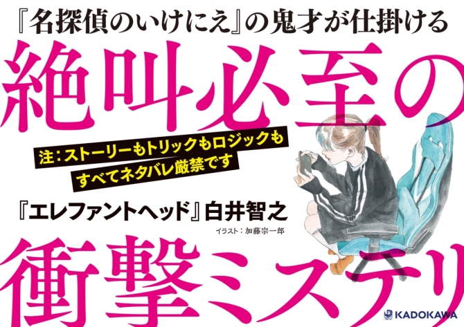 エレファントヘッド　画像2