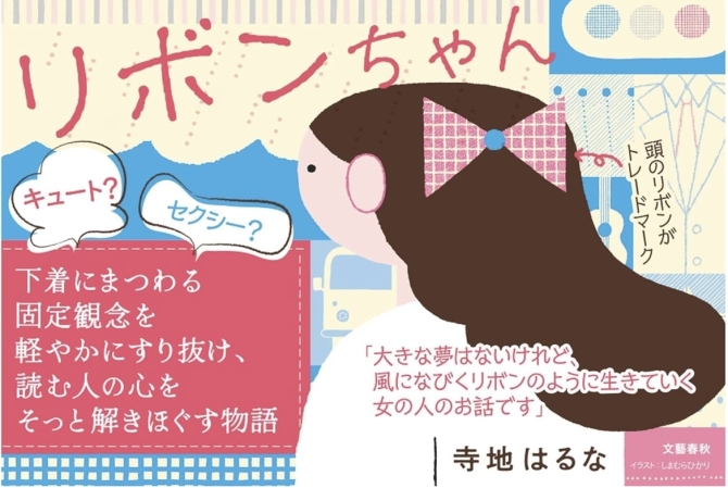 【サイン本】リボンちゃん　転売目的の方のご購入は固くお断りします。　画像2
