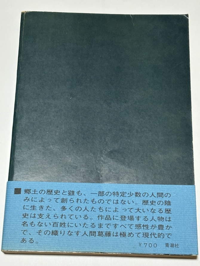 肥後隈部親永の終焉　画像2