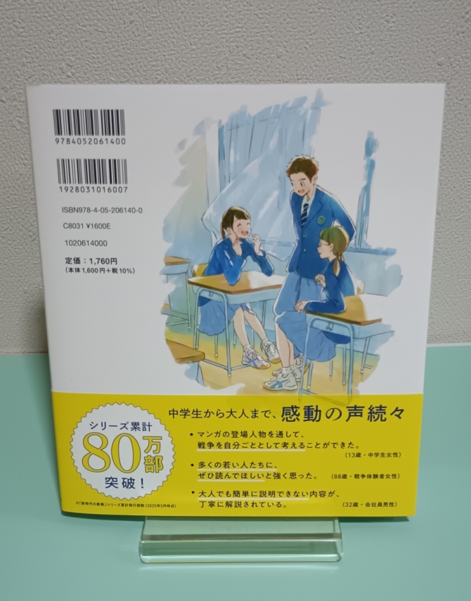 僕らは戦争を知らない　画像2