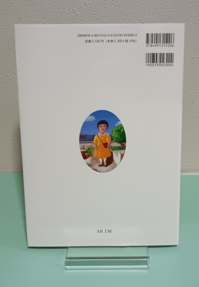 ある8月のものがたり　画像2
