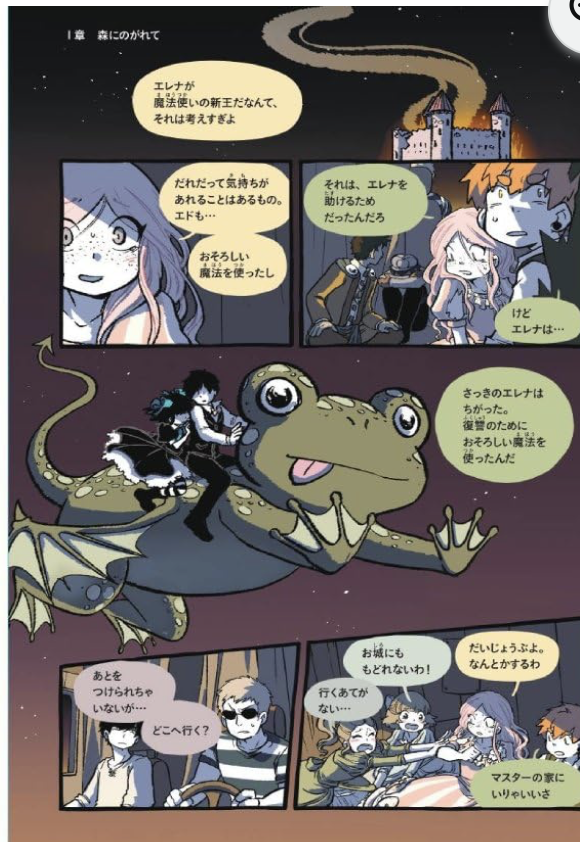 ふたごの魔法使い　新たな仲間と秘められた魔力　画像2