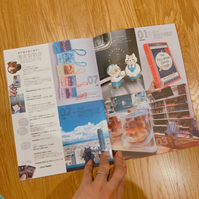 満月珈琲店vol.6　画像2