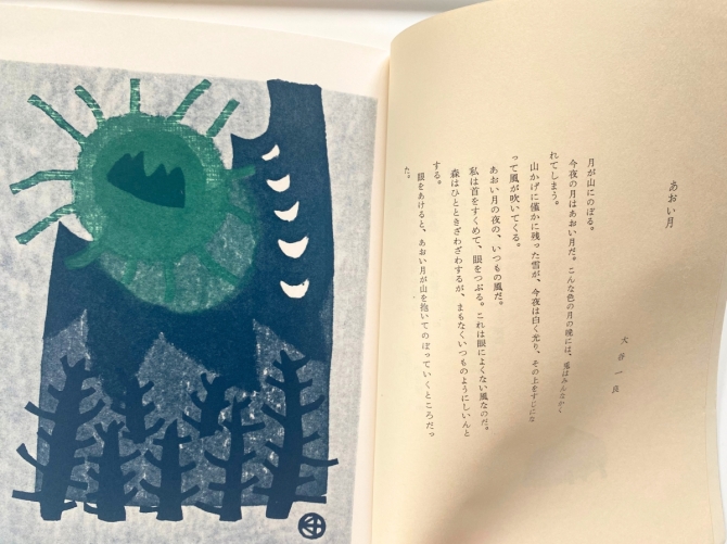 アルプ　175/1972-9　画像2