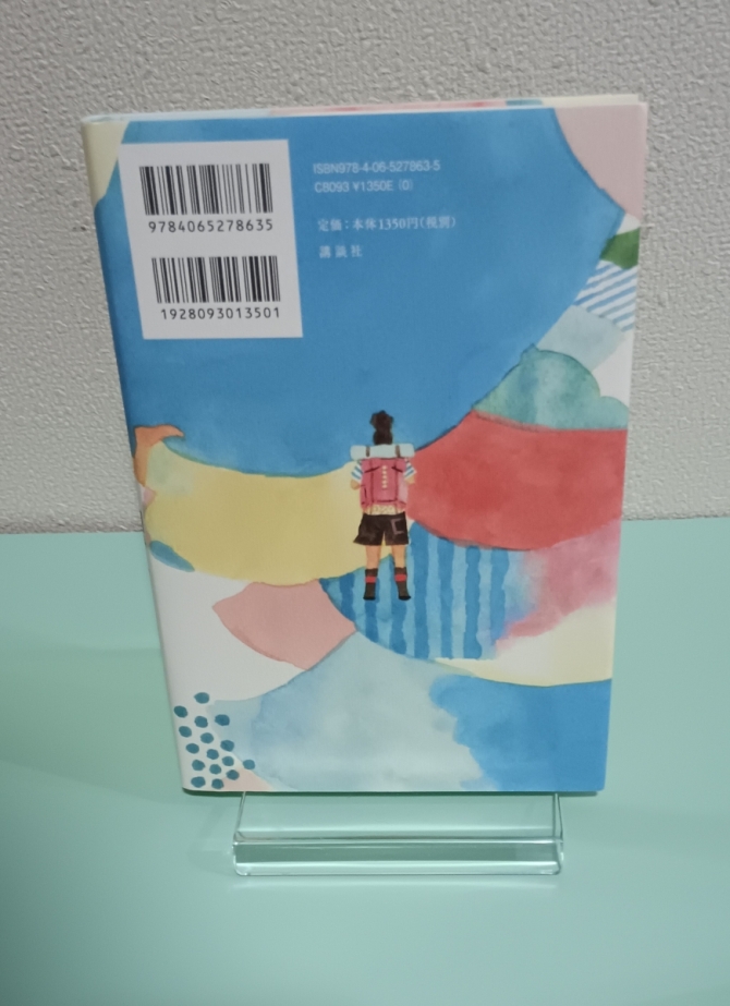 すこしずつの親友　画像2